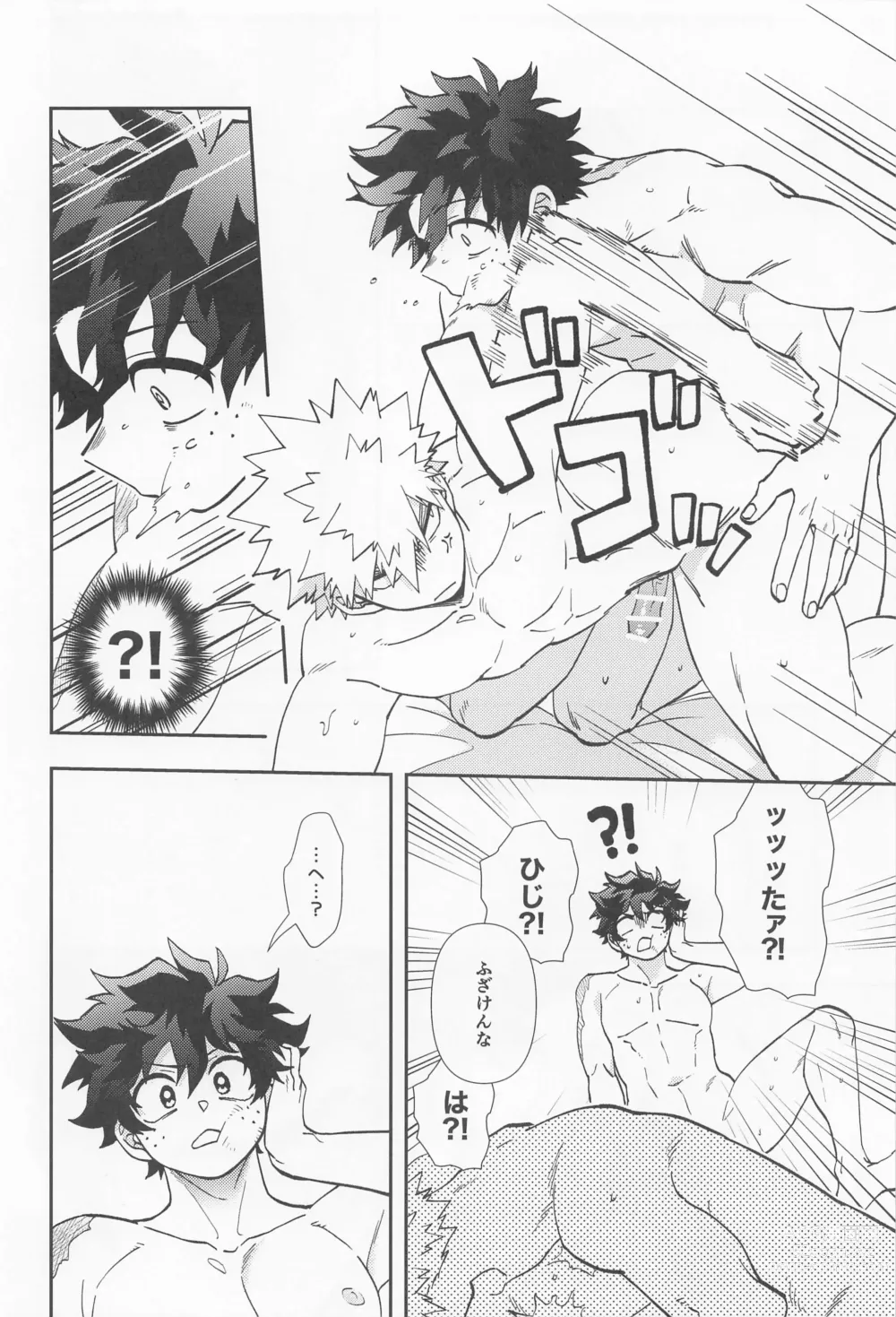 Page 21 of doujinshi Kawaii Dansei Hero Ranking No.1 ni Semararete Imasu.