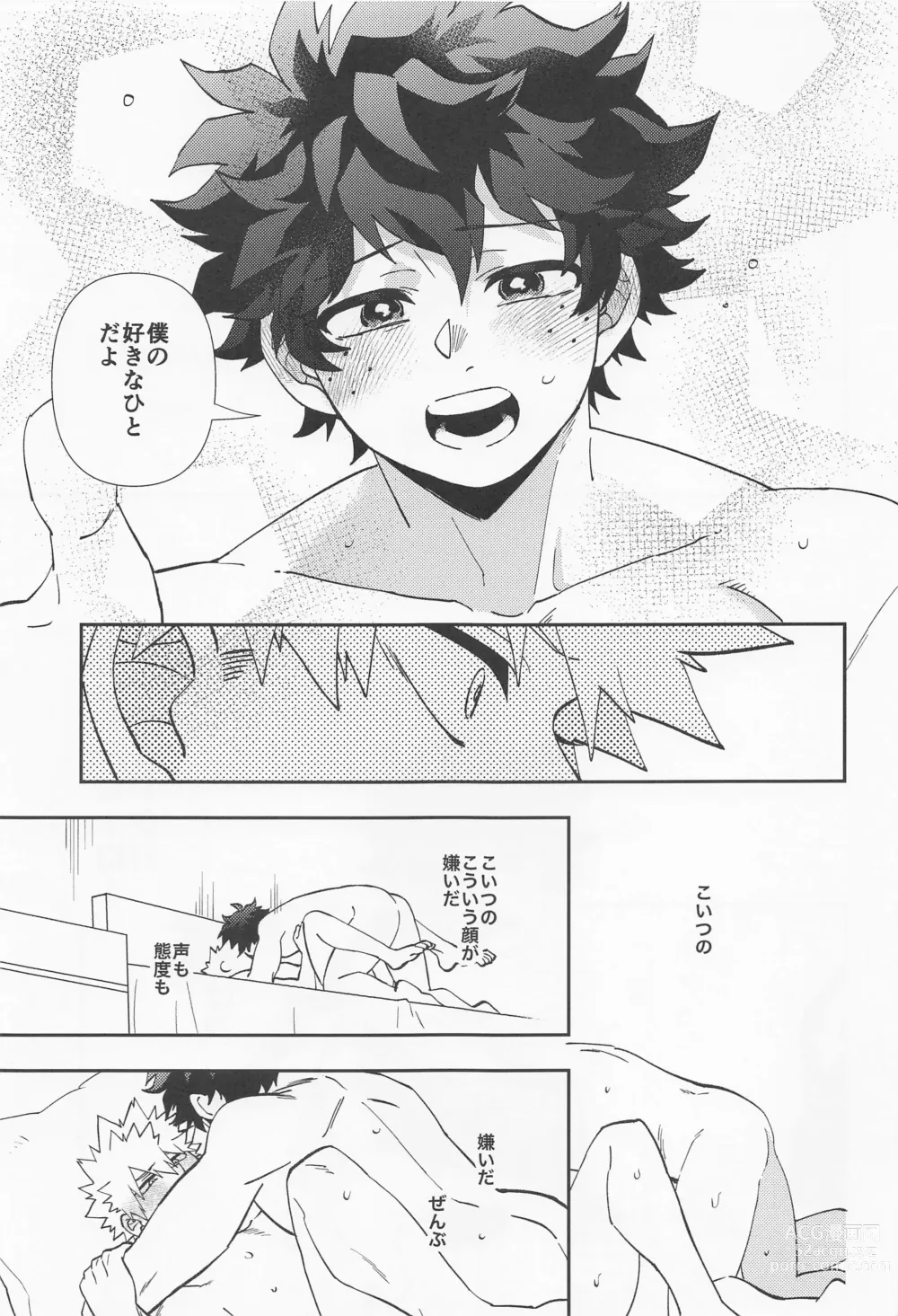 Page 24 of doujinshi Kawaii Dansei Hero Ranking No.1 ni Semararete Imasu.