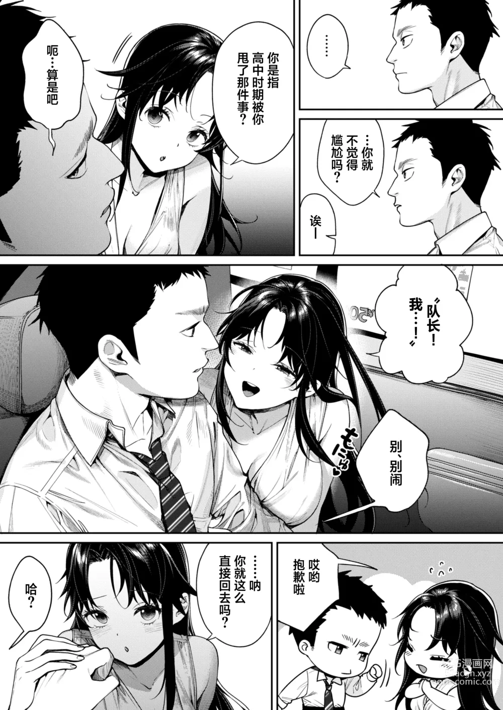 Page 4 of doujinshi Koko Jidai ni Futta Manager ga Rebechi hi Kya ni Natte ita Ken