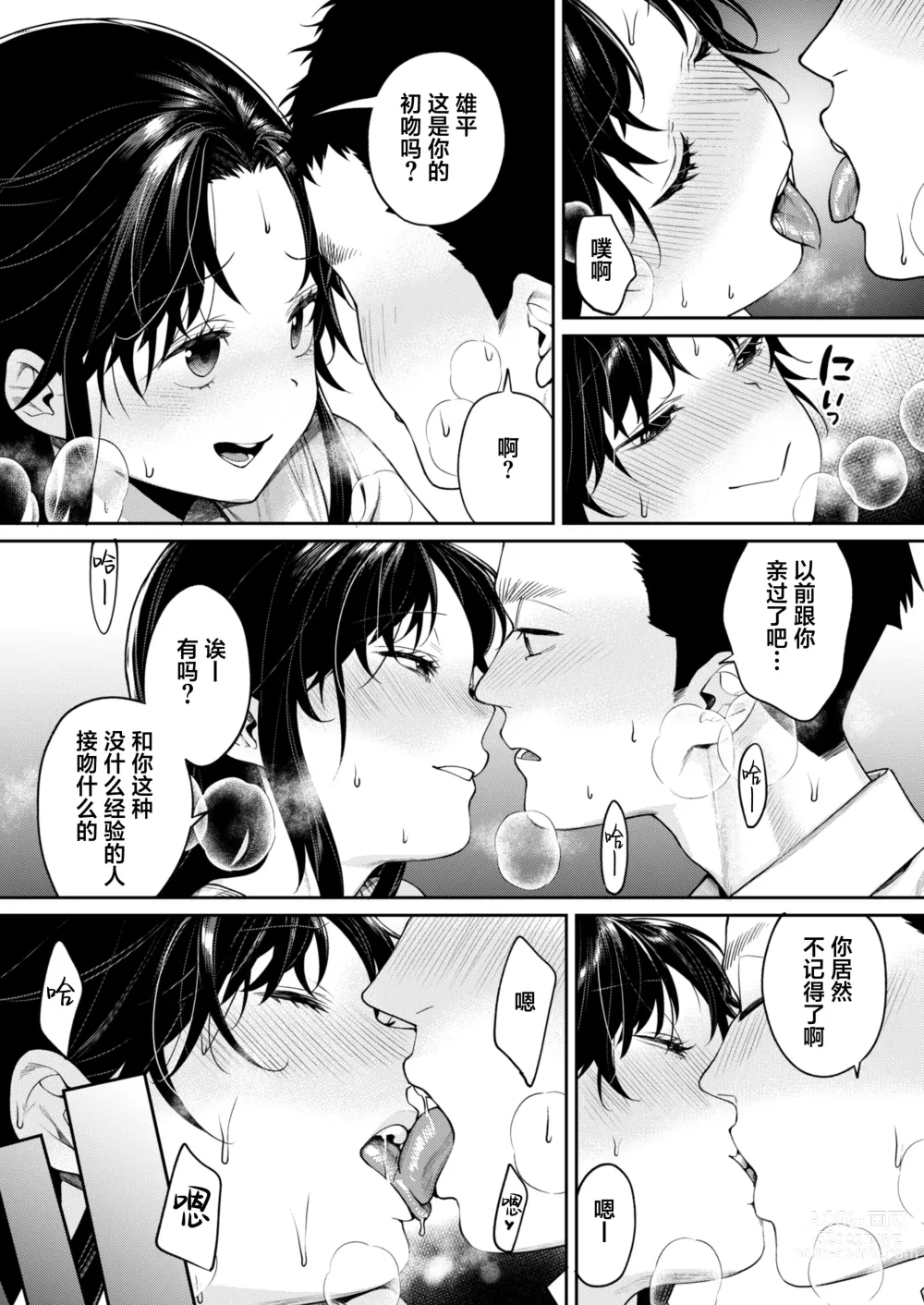 Page 8 of doujinshi Koko Jidai ni Futta Manager ga Rebechi hi Kya ni Natte ita Ken