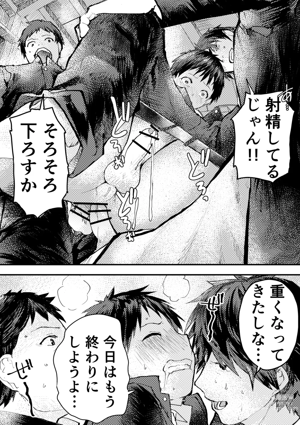 Page 23 of doujinshi Tomodachi Ecchi