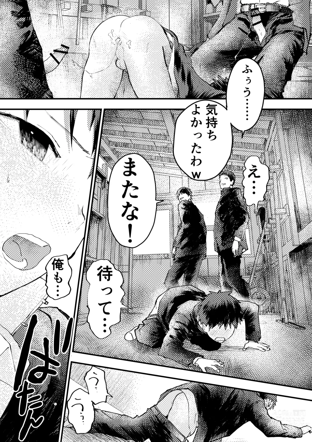 Page 29 of doujinshi Tomodachi Ecchi