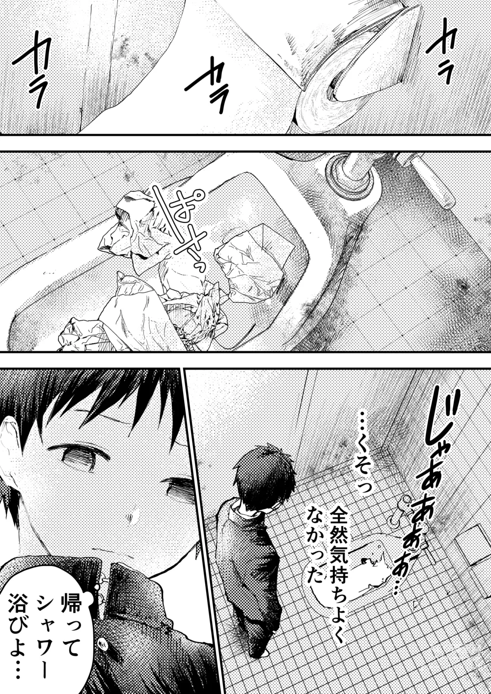 Page 33 of doujinshi Tomodachi Ecchi