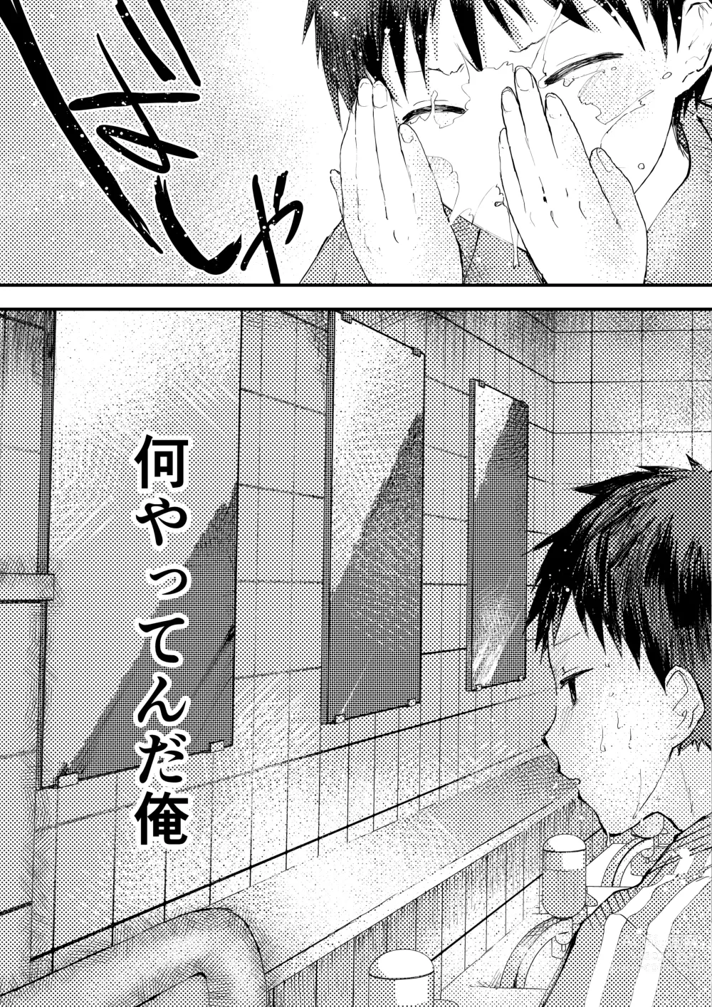 Page 35 of doujinshi Tomodachi Ecchi