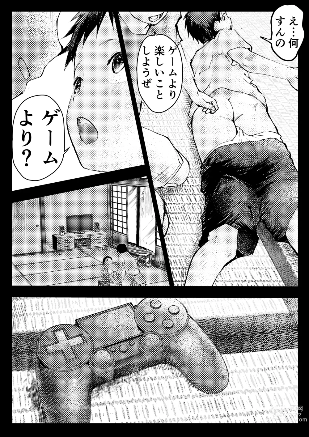 Page 37 of doujinshi Tomodachi Ecchi