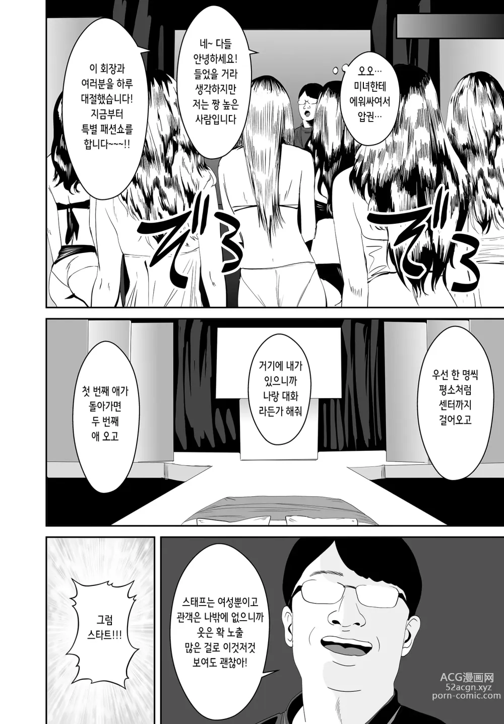 Page 12 of doujinshi 동정과 마법 지팡이