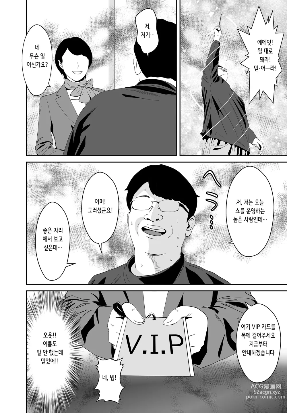 Page 8 of doujinshi 동정과 마법 지팡이