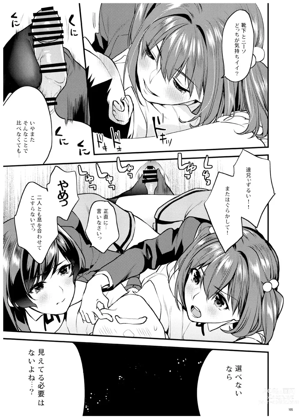 Page 106 of doujinshi Ane-Gimi Imouto-Gimi Bunkasai Soushuuhen