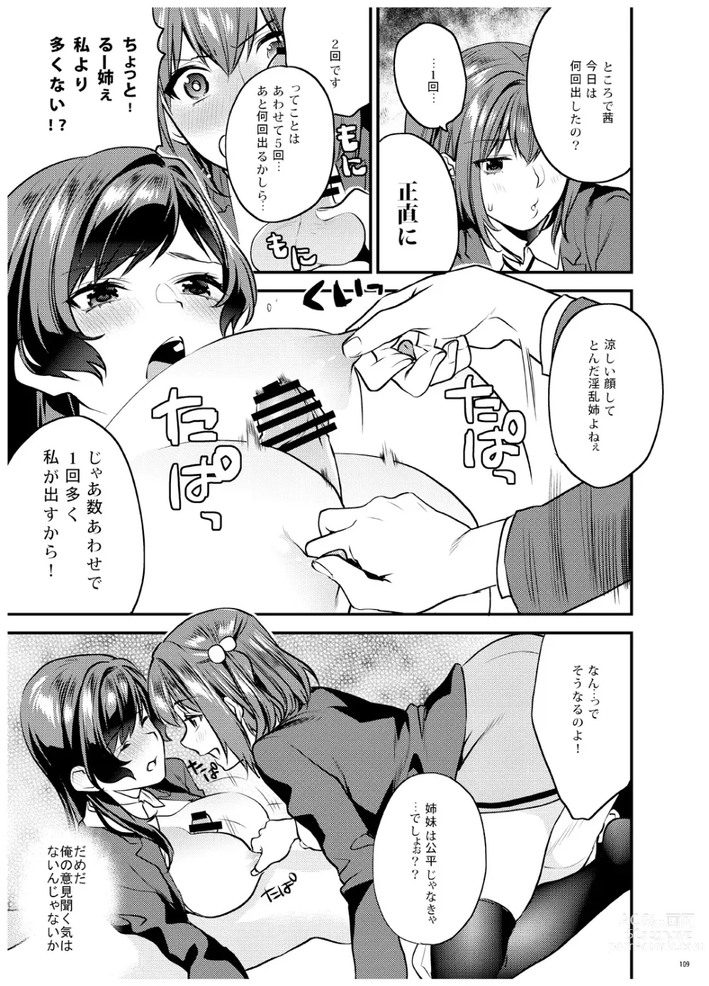 Page 110 of doujinshi Ane-Gimi Imouto-Gimi Bunkasai Soushuuhen