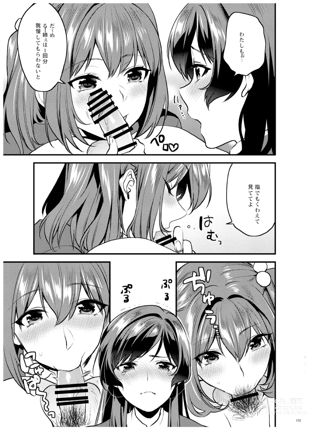 Page 114 of doujinshi Ane-Gimi Imouto-Gimi Bunkasai Soushuuhen