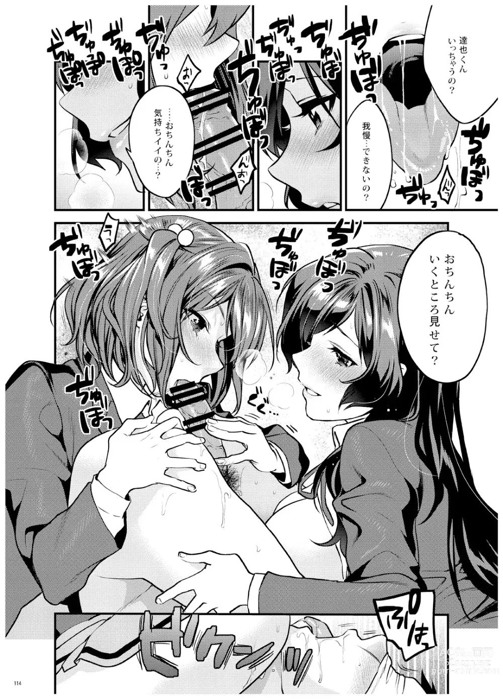 Page 115 of doujinshi Ane-Gimi Imouto-Gimi Bunkasai Soushuuhen