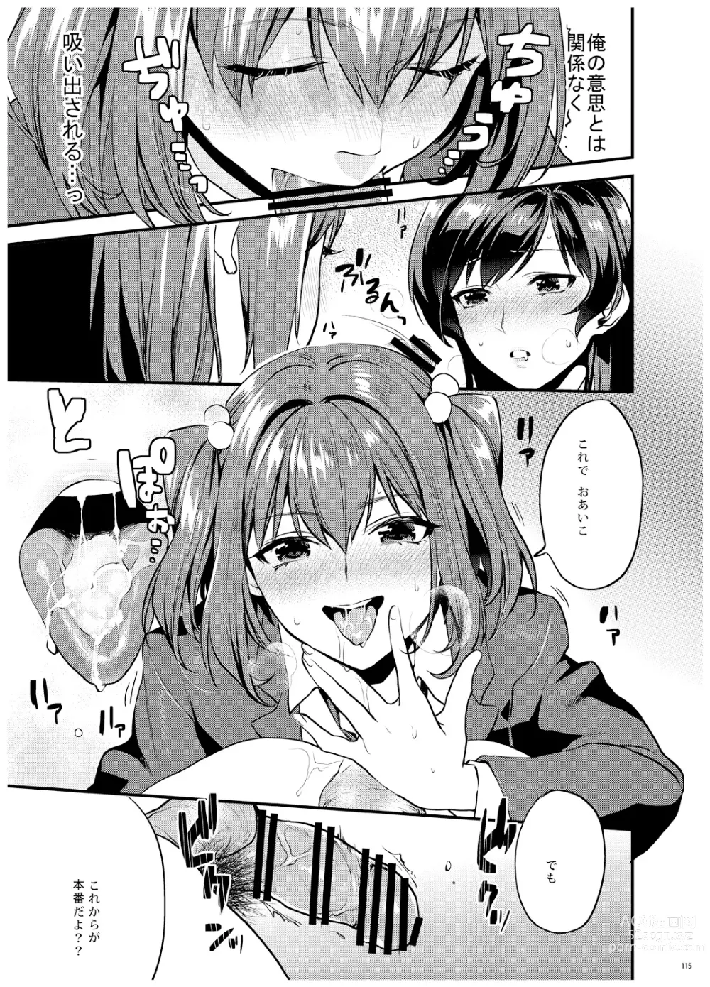 Page 116 of doujinshi Ane-Gimi Imouto-Gimi Bunkasai Soushuuhen