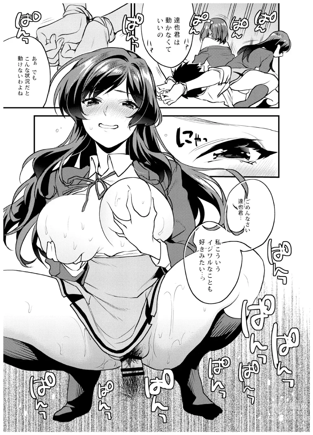 Page 118 of doujinshi Ane-Gimi Imouto-Gimi Bunkasai Soushuuhen