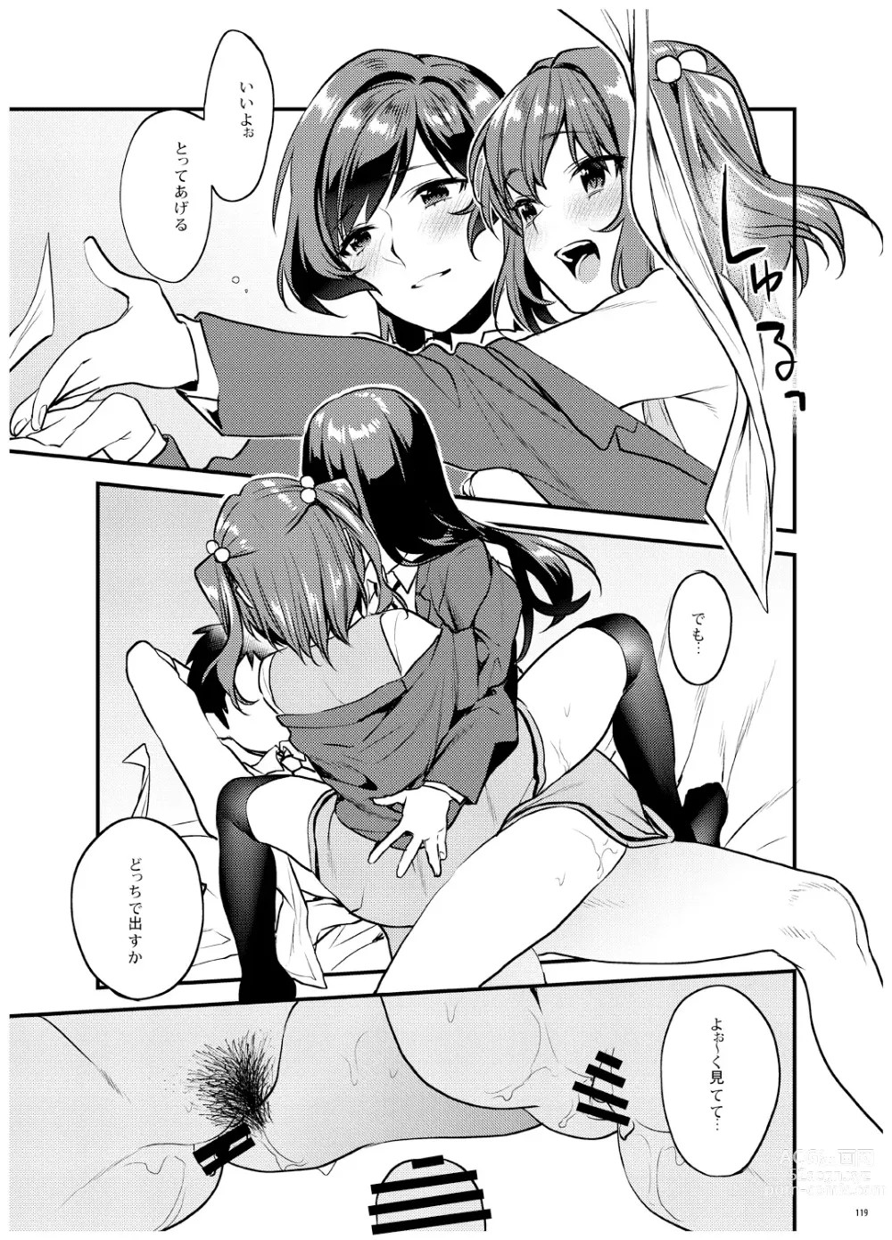 Page 120 of doujinshi Ane-Gimi Imouto-Gimi Bunkasai Soushuuhen