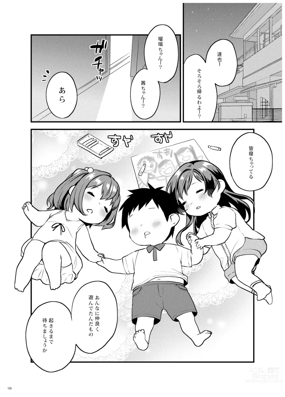 Page 127 of doujinshi Ane-Gimi Imouto-Gimi Bunkasai Soushuuhen