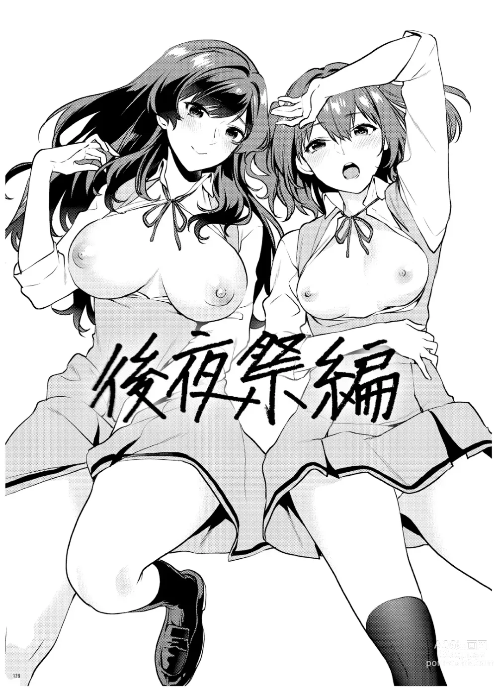 Page 129 of doujinshi Ane-Gimi Imouto-Gimi Bunkasai Soushuuhen