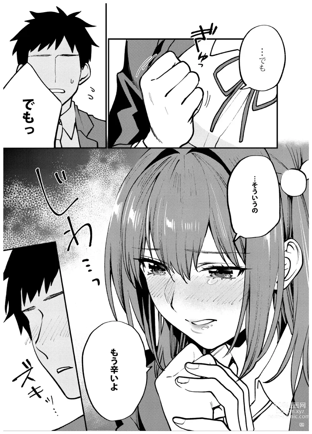 Page 132 of doujinshi Ane-Gimi Imouto-Gimi Bunkasai Soushuuhen