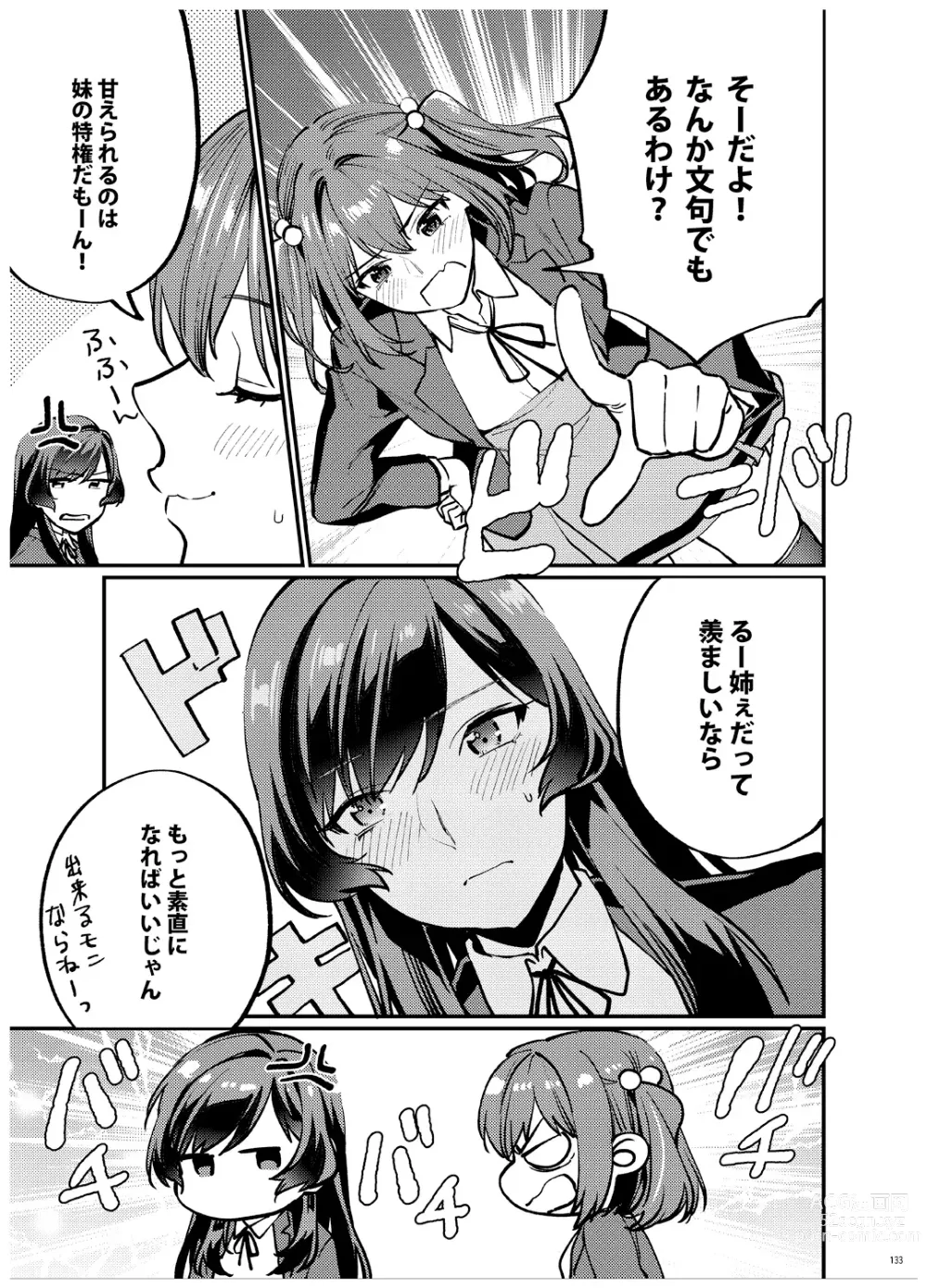 Page 134 of doujinshi Ane-Gimi Imouto-Gimi Bunkasai Soushuuhen