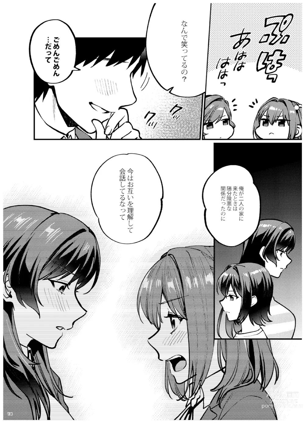 Page 135 of doujinshi Ane-Gimi Imouto-Gimi Bunkasai Soushuuhen