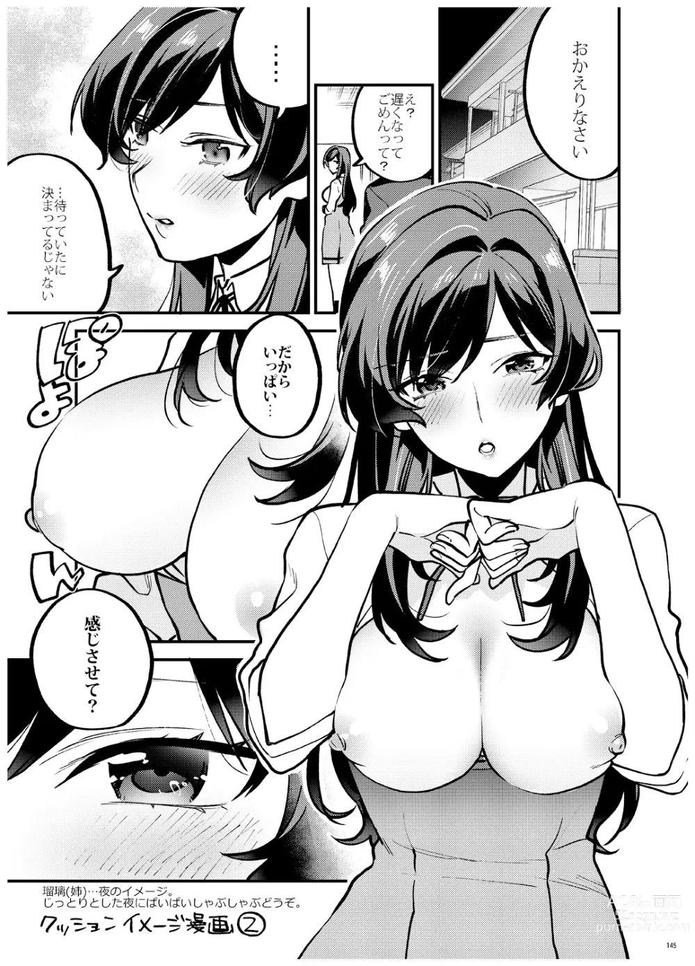 Page 146 of doujinshi Ane-Gimi Imouto-Gimi Bunkasai Soushuuhen