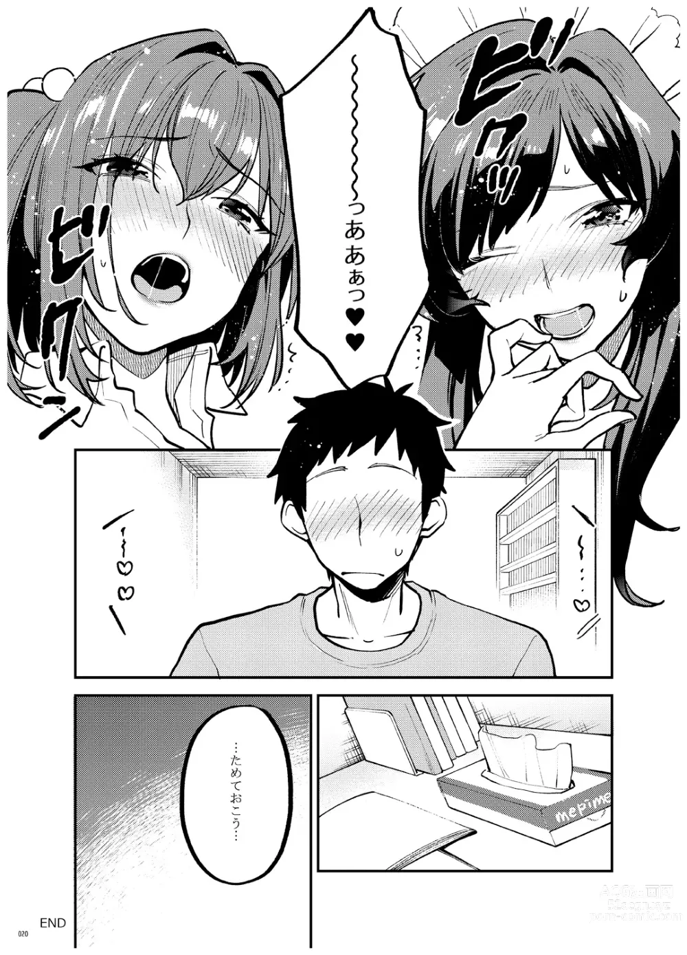 Page 21 of doujinshi Ane-Gimi Imouto-Gimi Bunkasai Soushuuhen