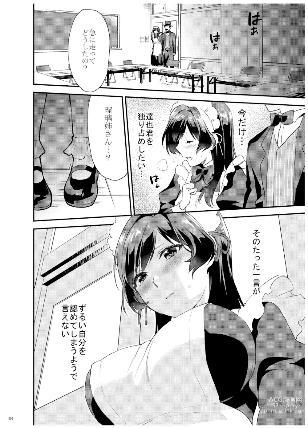 Page 31 of doujinshi Ane-Gimi Imouto-Gimi Bunkasai Soushuuhen