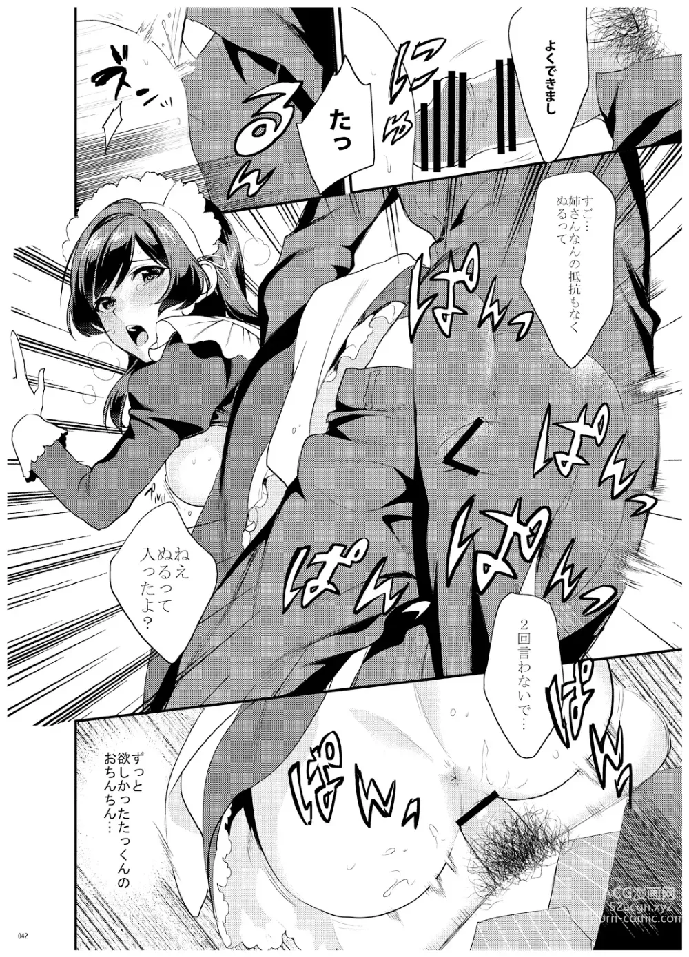 Page 43 of doujinshi Ane-Gimi Imouto-Gimi Bunkasai Soushuuhen