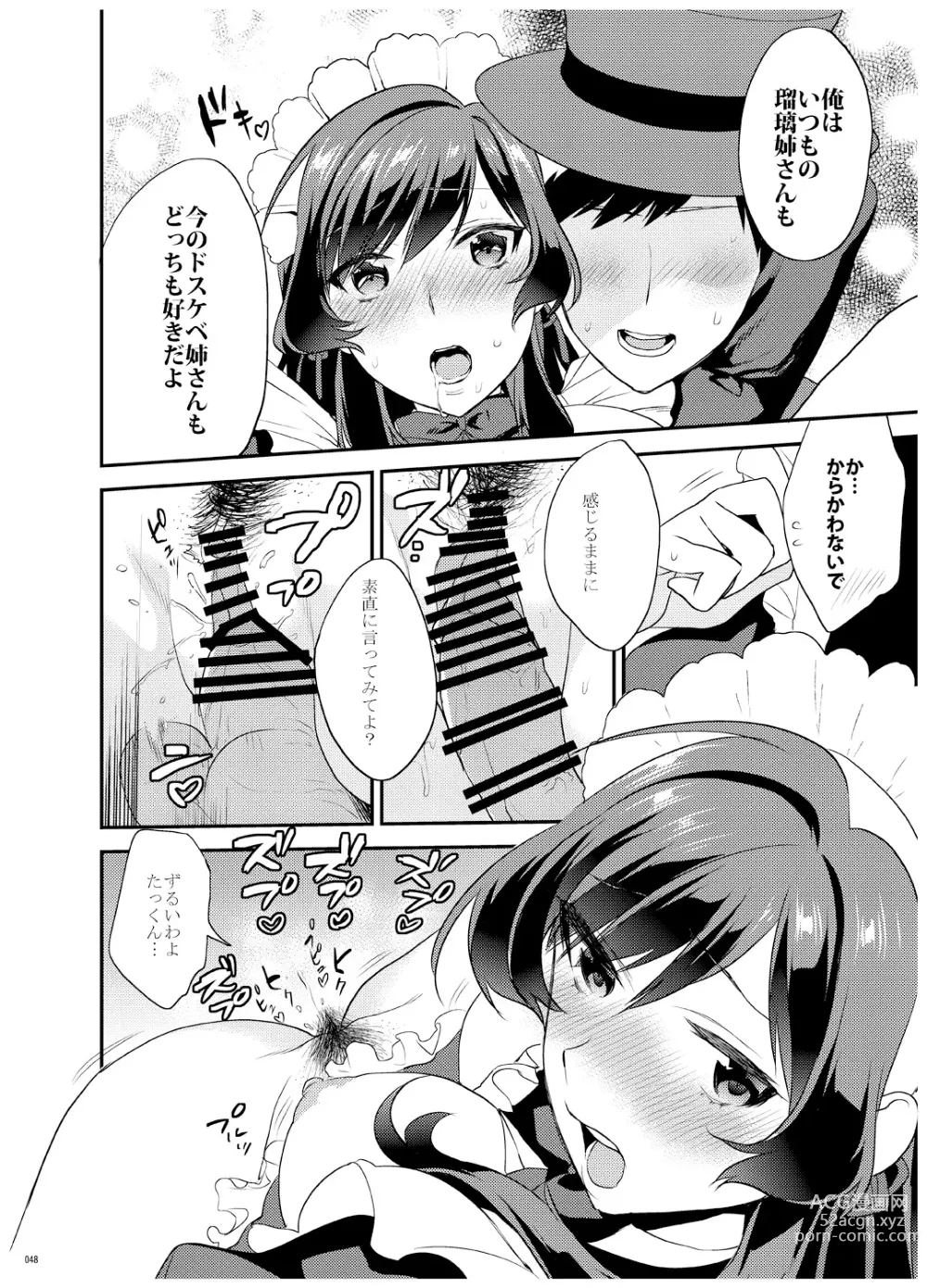 Page 49 of doujinshi Ane-Gimi Imouto-Gimi Bunkasai Soushuuhen