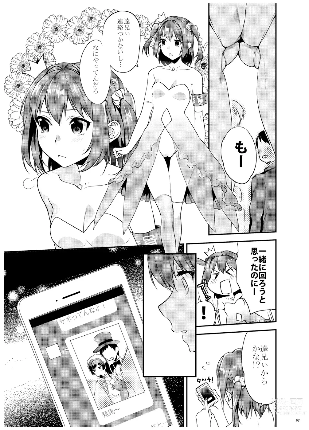 Page 52 of doujinshi Ane-Gimi Imouto-Gimi Bunkasai Soushuuhen