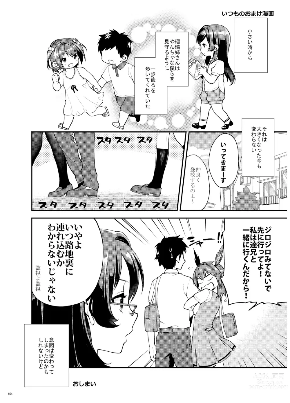 Page 55 of doujinshi Ane-Gimi Imouto-Gimi Bunkasai Soushuuhen