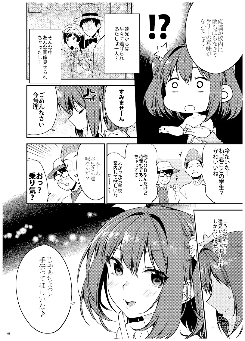 Page 59 of doujinshi Ane-Gimi Imouto-Gimi Bunkasai Soushuuhen