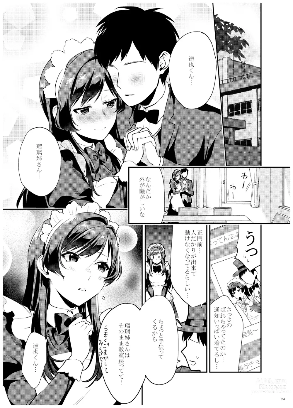 Page 60 of doujinshi Ane-Gimi Imouto-Gimi Bunkasai Soushuuhen