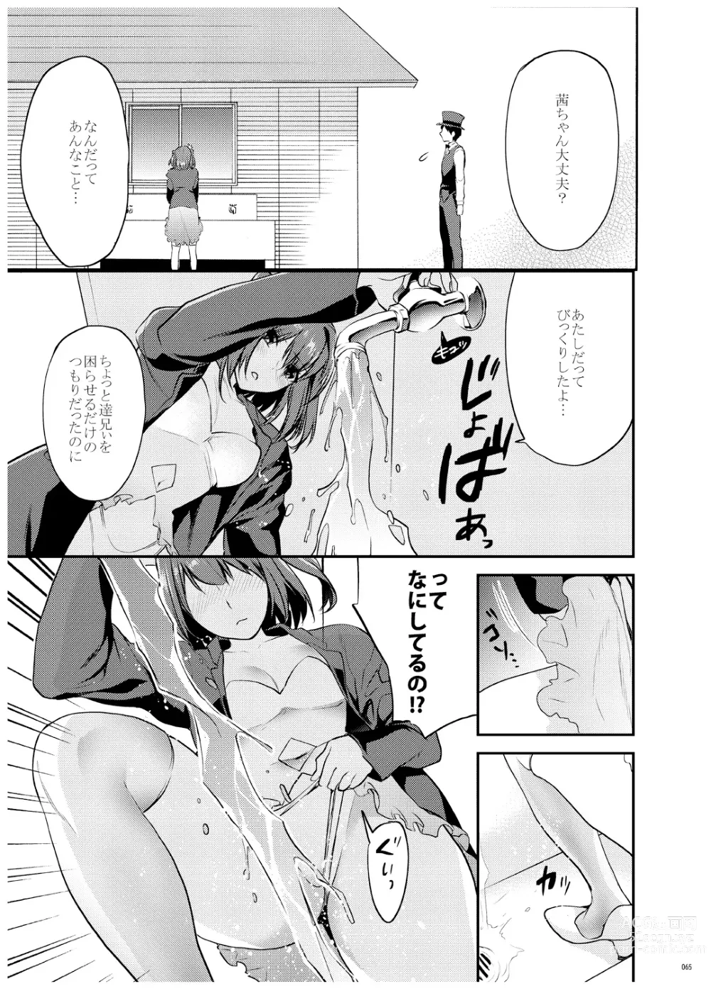 Page 66 of doujinshi Ane-Gimi Imouto-Gimi Bunkasai Soushuuhen