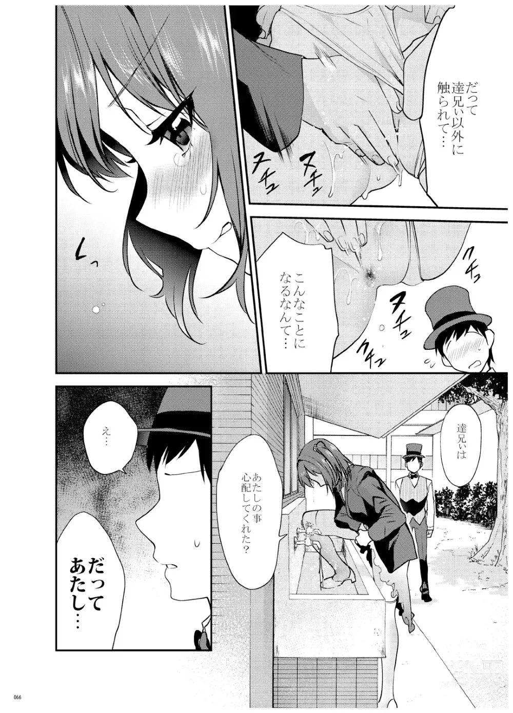 Page 67 of doujinshi Ane-Gimi Imouto-Gimi Bunkasai Soushuuhen