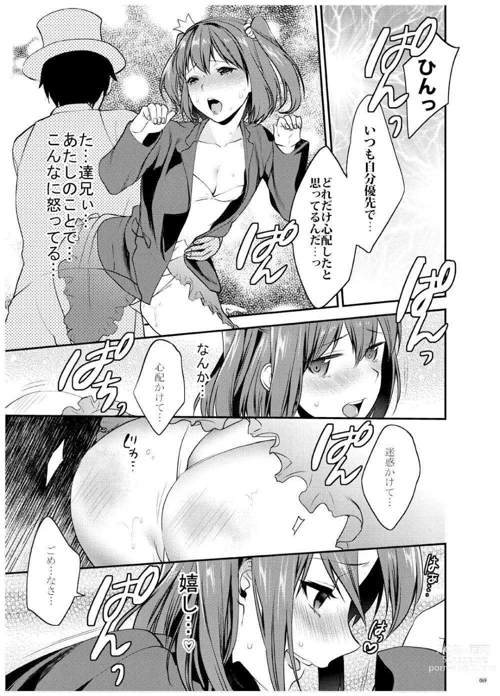 Page 70 of doujinshi Ane-Gimi Imouto-Gimi Bunkasai Soushuuhen