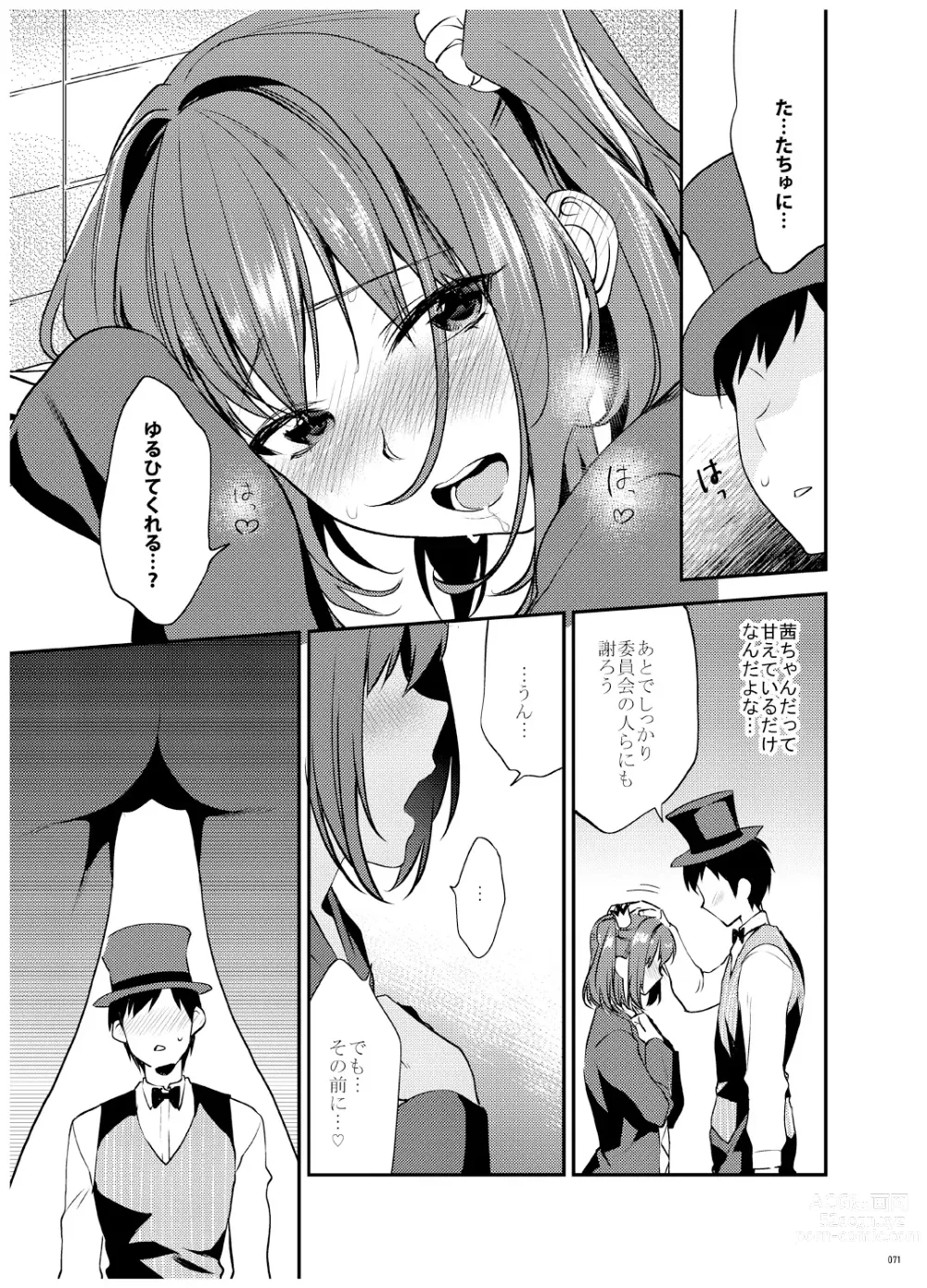 Page 72 of doujinshi Ane-Gimi Imouto-Gimi Bunkasai Soushuuhen