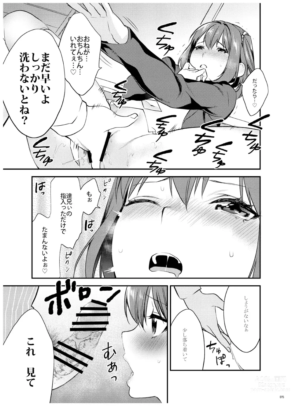 Page 76 of doujinshi Ane-Gimi Imouto-Gimi Bunkasai Soushuuhen