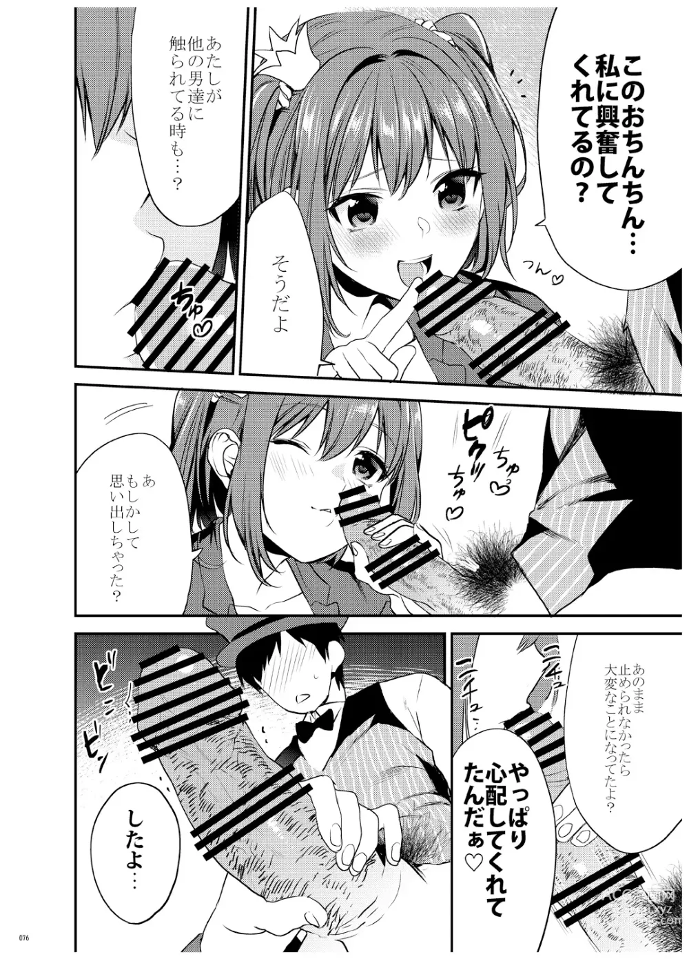 Page 77 of doujinshi Ane-Gimi Imouto-Gimi Bunkasai Soushuuhen