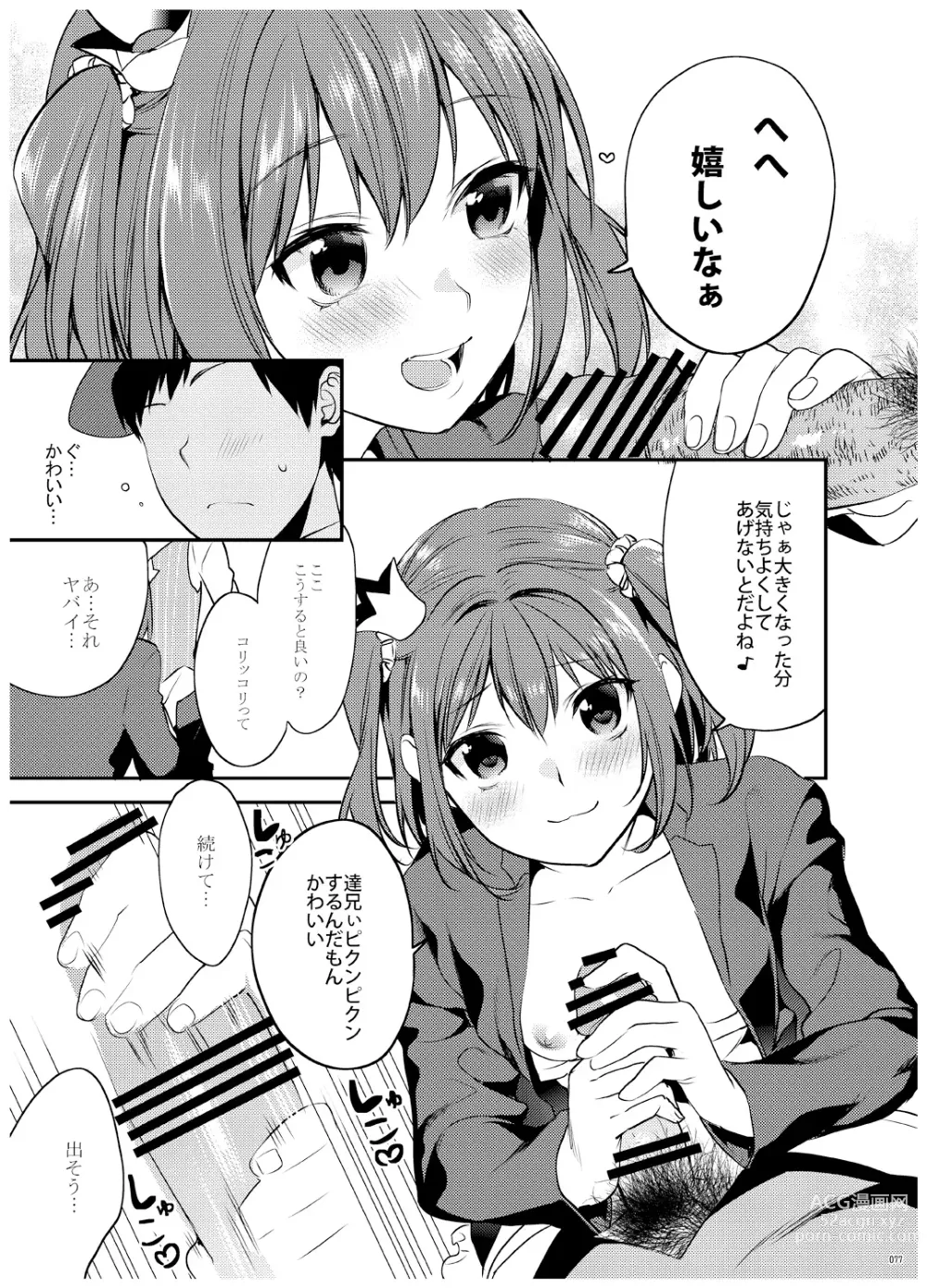 Page 78 of doujinshi Ane-Gimi Imouto-Gimi Bunkasai Soushuuhen