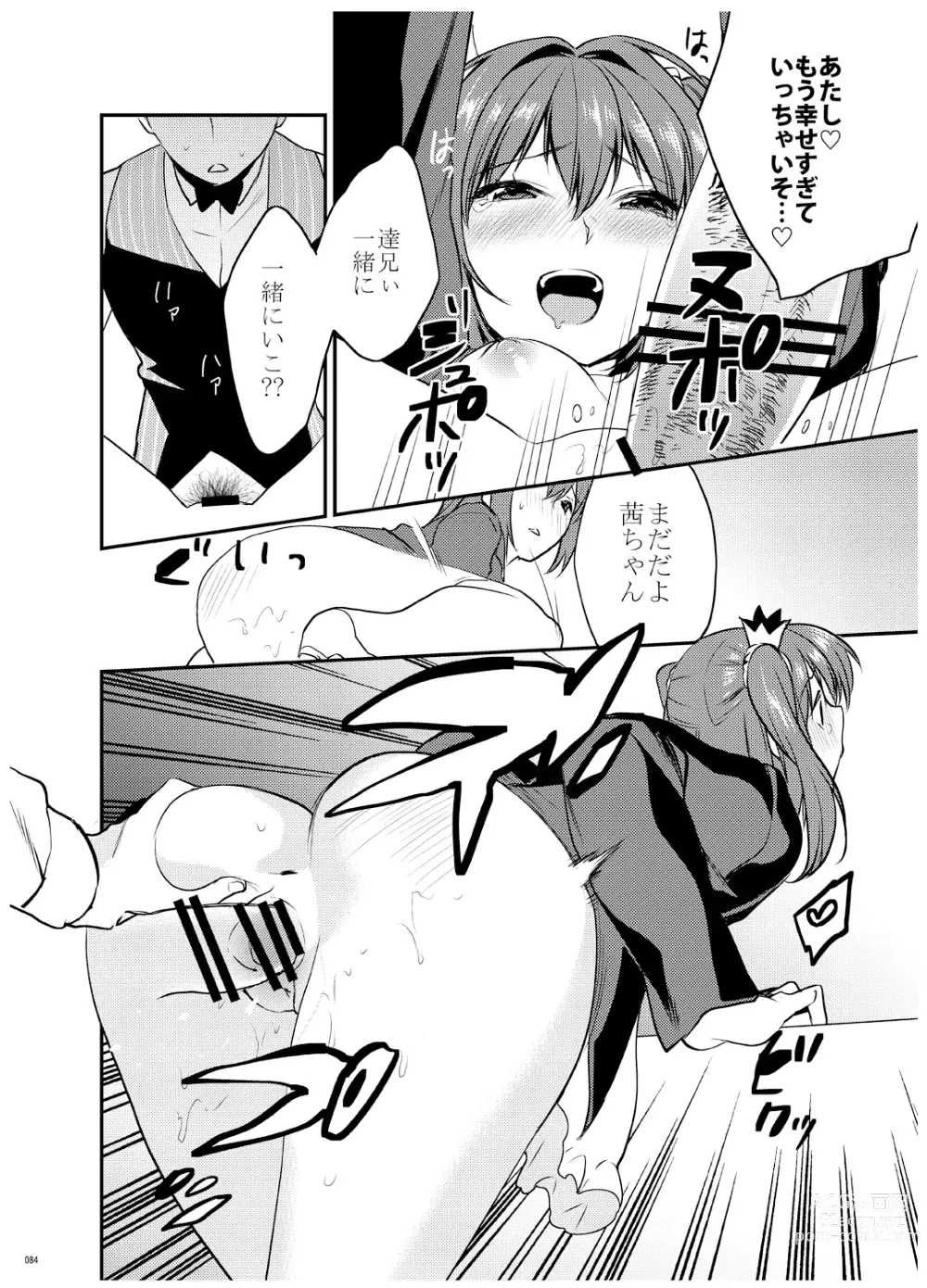 Page 85 of doujinshi Ane-Gimi Imouto-Gimi Bunkasai Soushuuhen