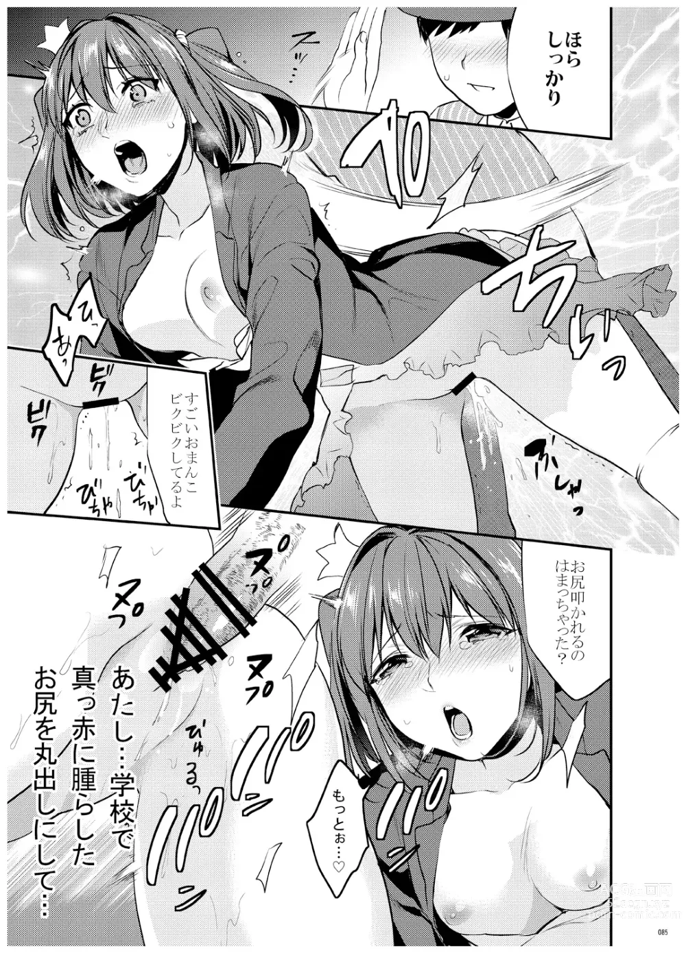 Page 86 of doujinshi Ane-Gimi Imouto-Gimi Bunkasai Soushuuhen