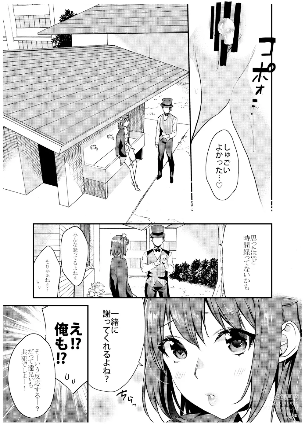 Page 90 of doujinshi Ane-Gimi Imouto-Gimi Bunkasai Soushuuhen