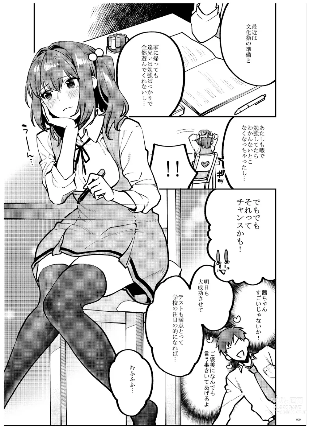 Page 10 of doujinshi Ane-Gimi Imouto-Gimi Bunkasai Soushuuhen