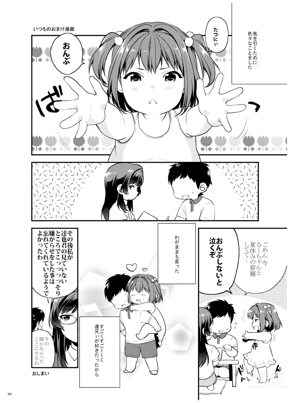 Page 93 of doujinshi Ane-Gimi Imouto-Gimi Bunkasai Soushuuhen