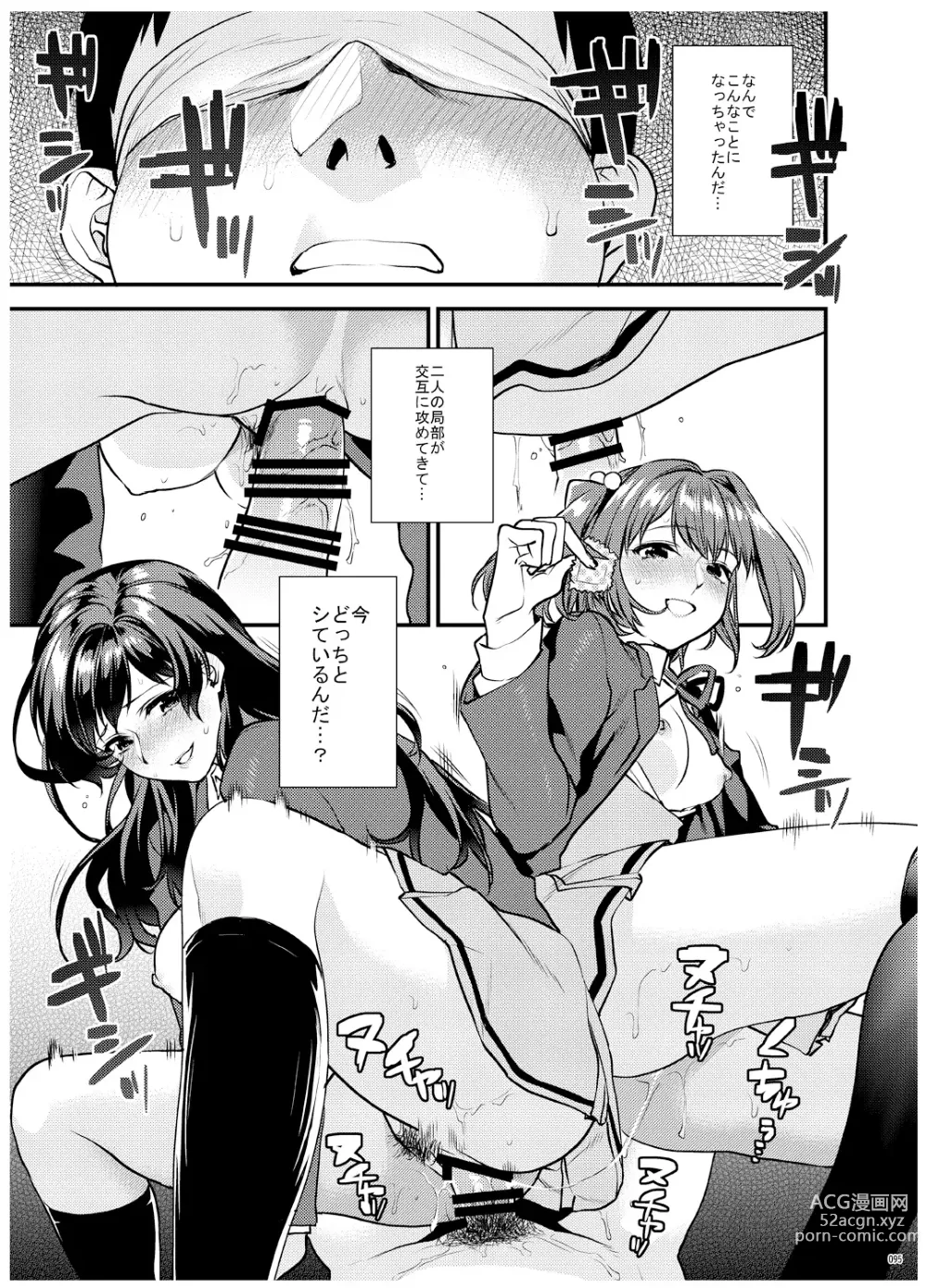 Page 96 of doujinshi Ane-Gimi Imouto-Gimi Bunkasai Soushuuhen