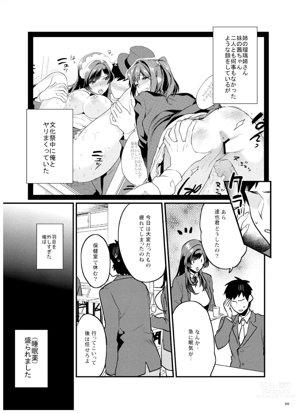 Page 100 of doujinshi Ane-Gimi Imouto-Gimi Bunkasai Soushuuhen