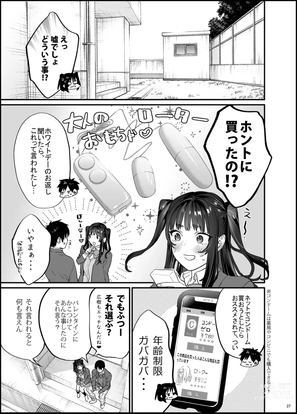 Page 28 of doujinshi Bousou Kanojo ga Yaritangari + China-chan wa Sunao ja Nai