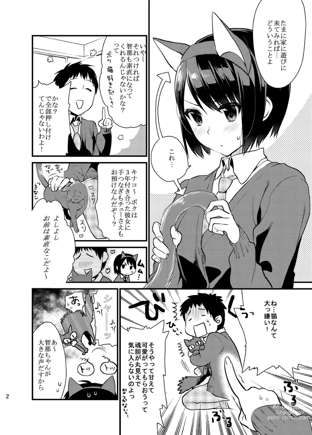 Page 60 of doujinshi Bousou Kanojo ga Yaritangari + China-chan wa Sunao ja Nai