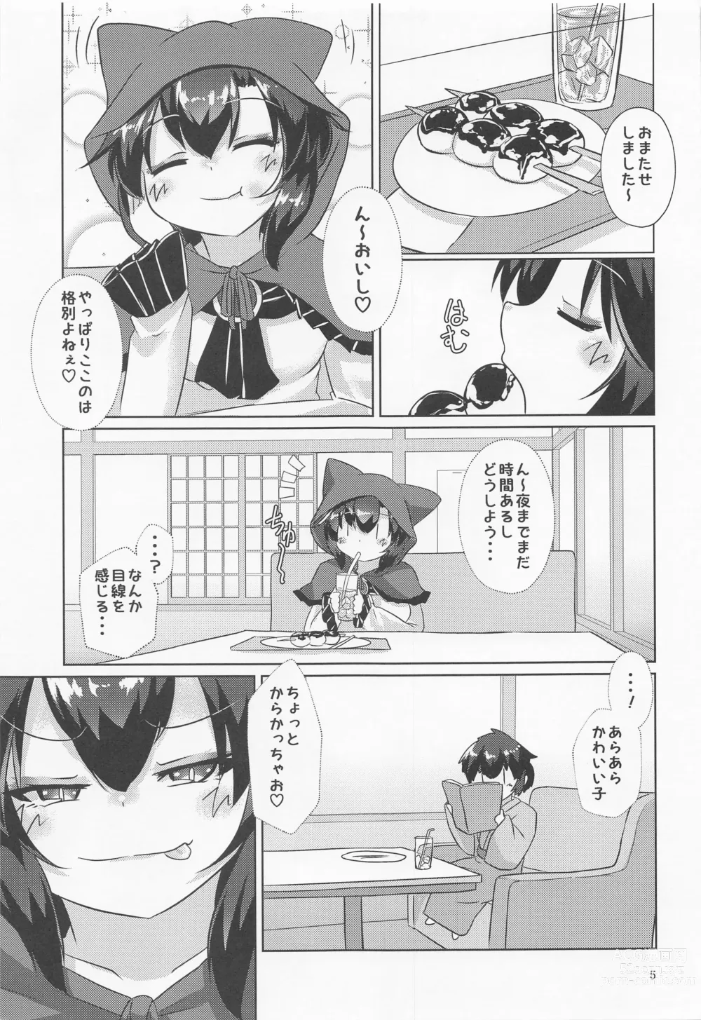 Page 4 of doujinshi Dosukebe Ookami no Hitozato Hunting