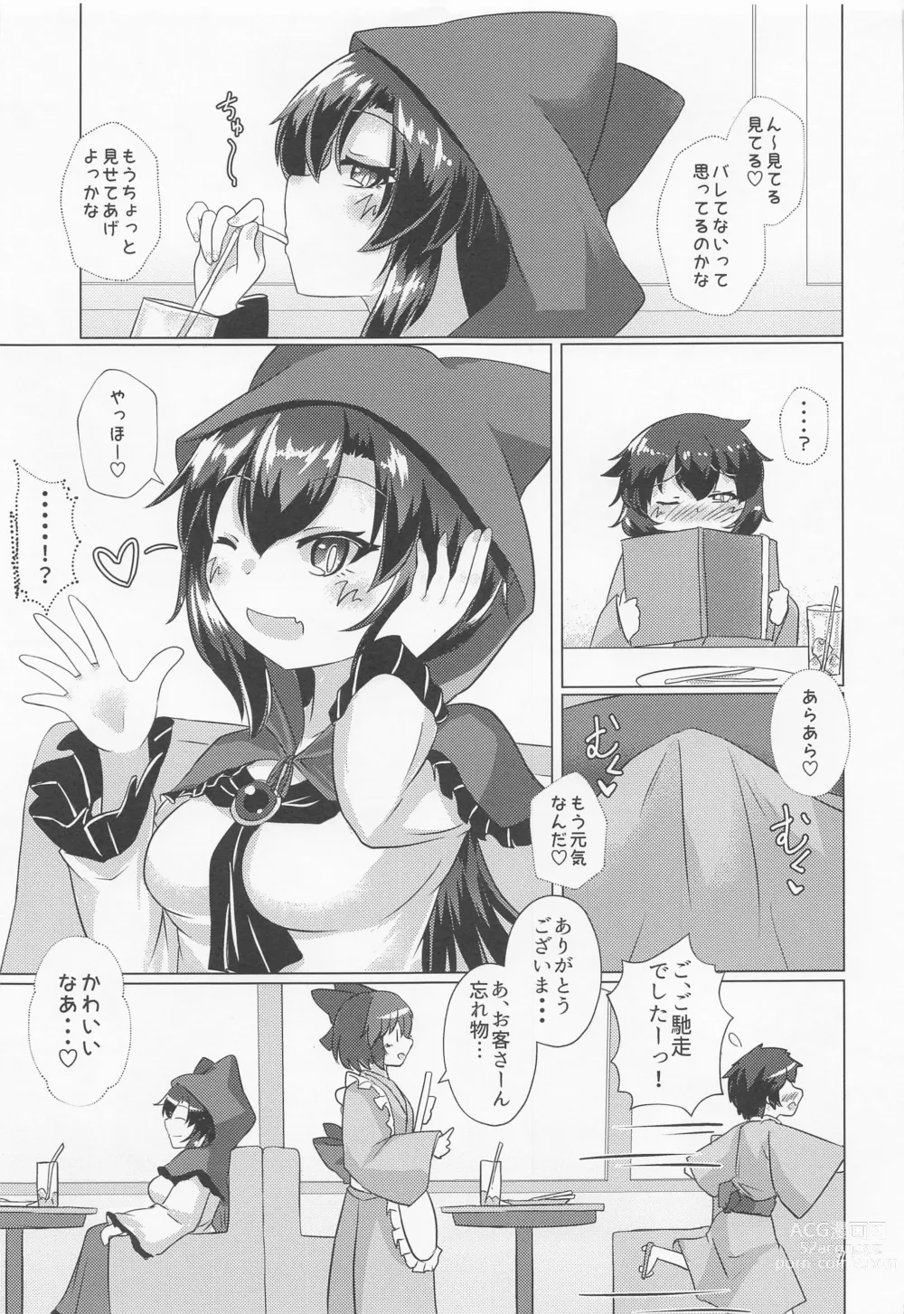 Page 6 of doujinshi Dosukebe Ookami no Hitozato Hunting